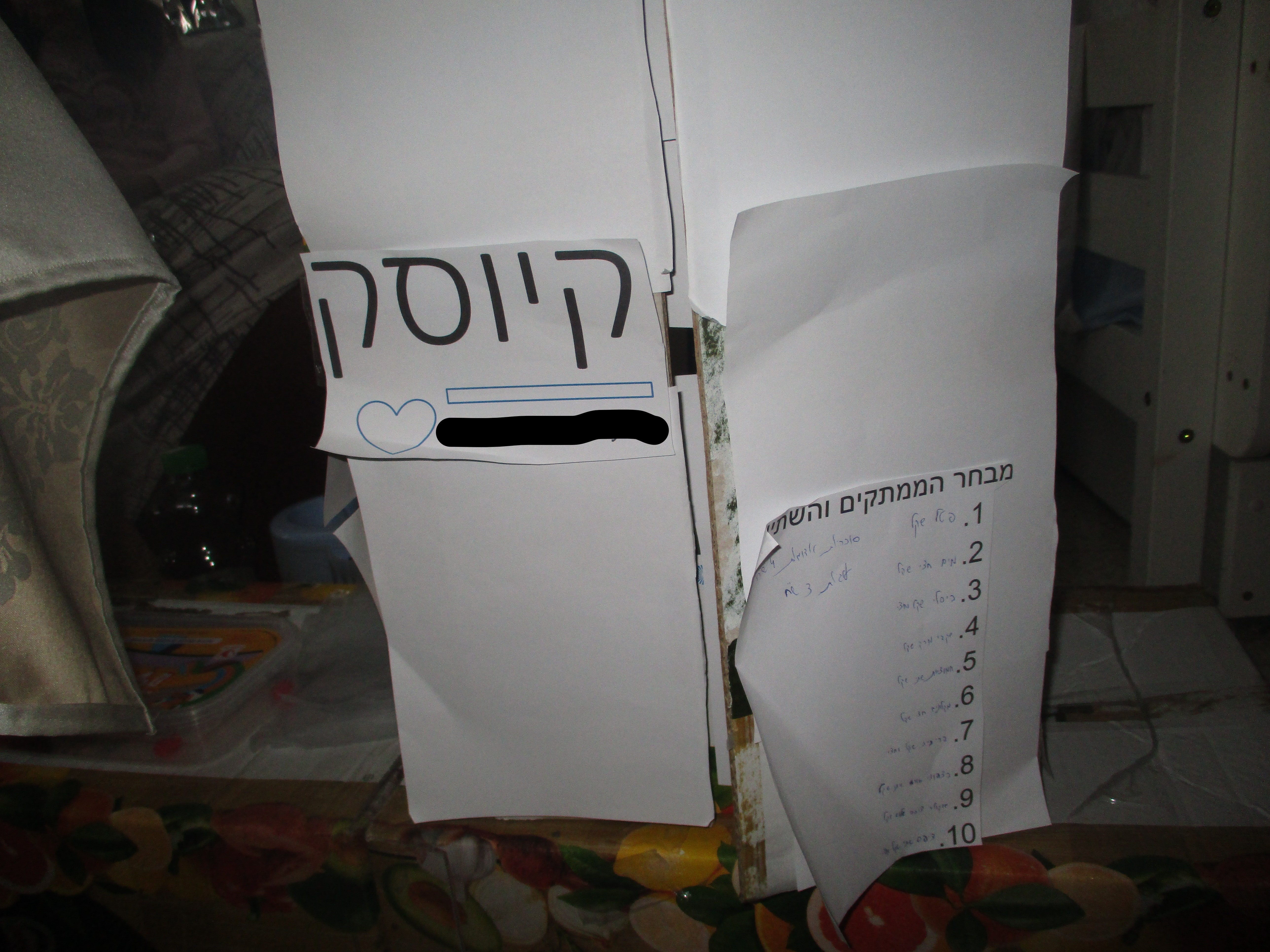 קיוסק.jpg