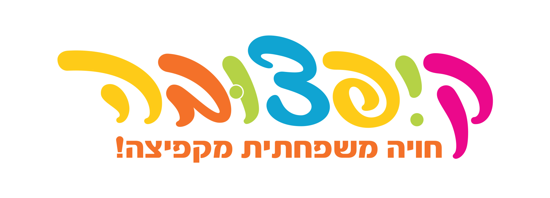 קיפצובה.jpg