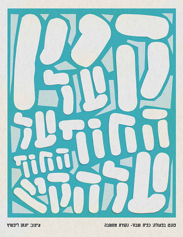 קיץ על החוף כחול.jpg