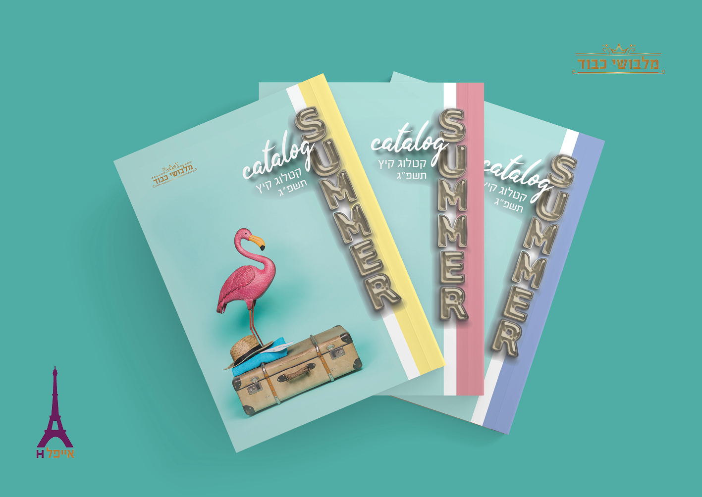 קיץ תשפג_גריד לבחירה47.jpg