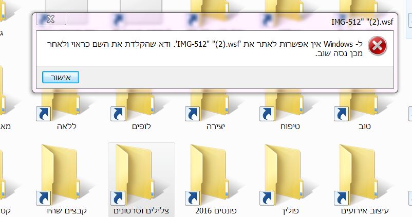 קיצורי דרך.JPG