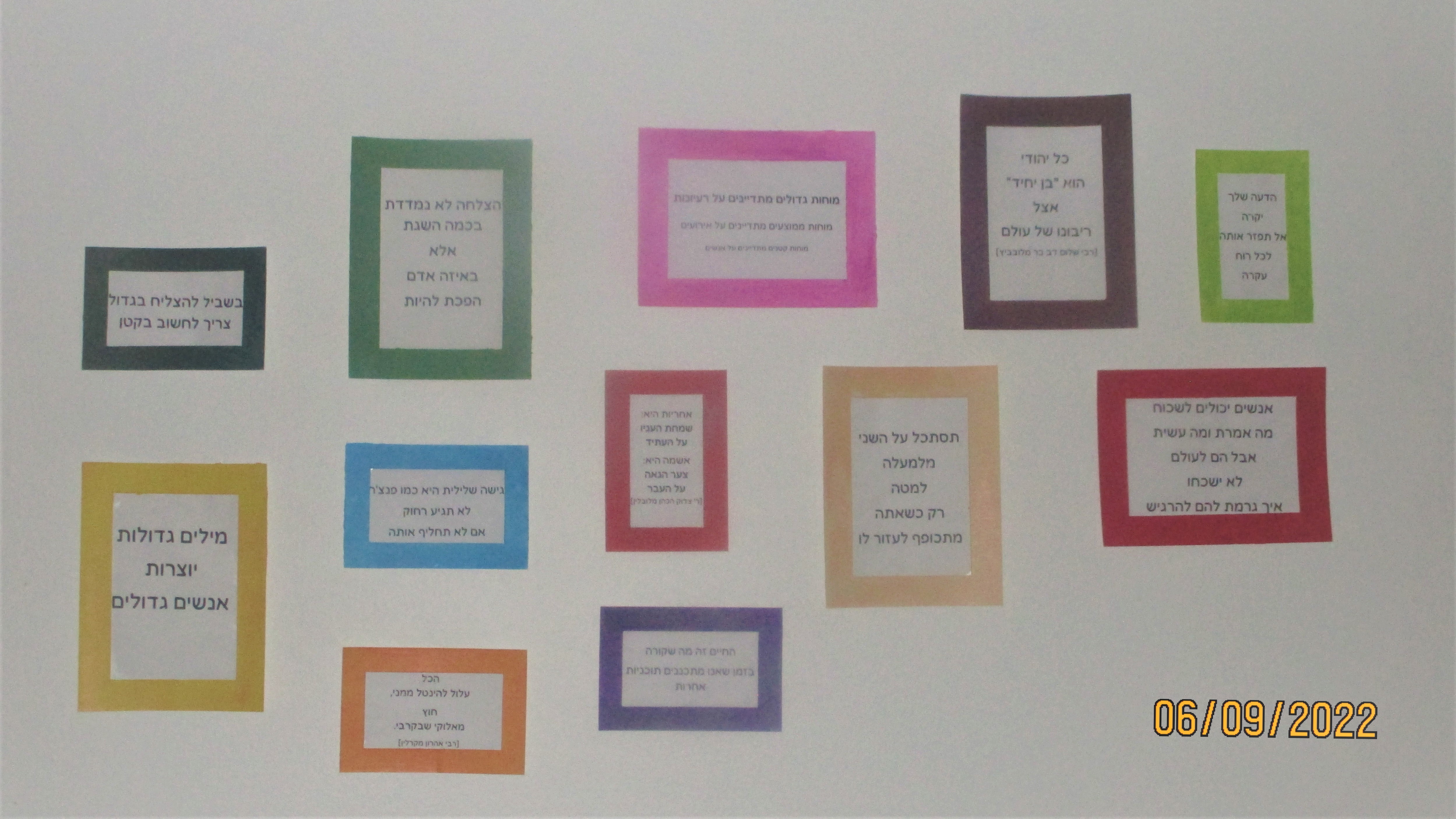 קיר השראה.jpg