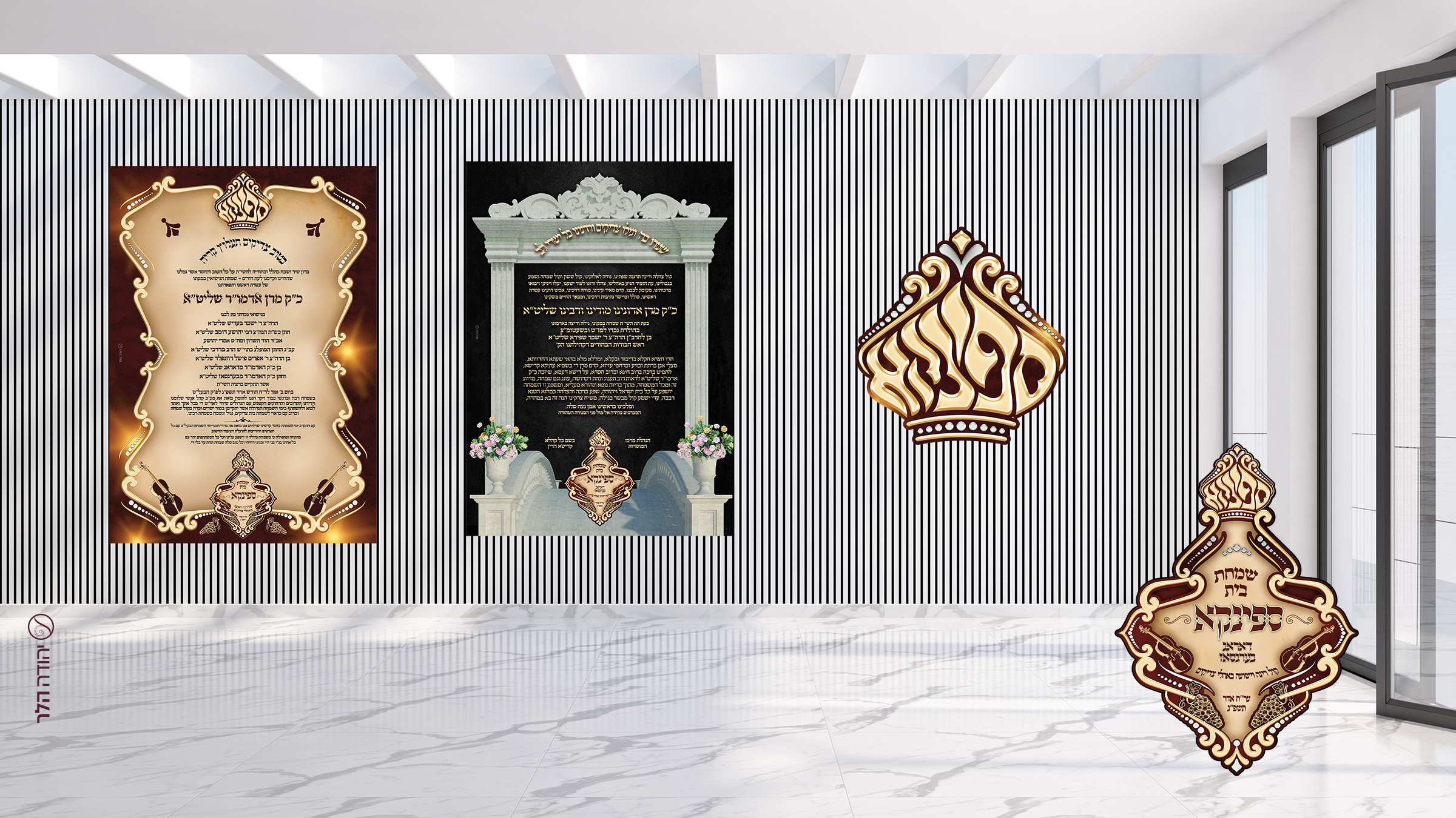 קיר וחלון הדמיות.jpg