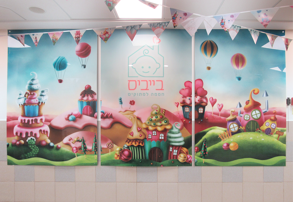 קיר כניסה בייביס.png