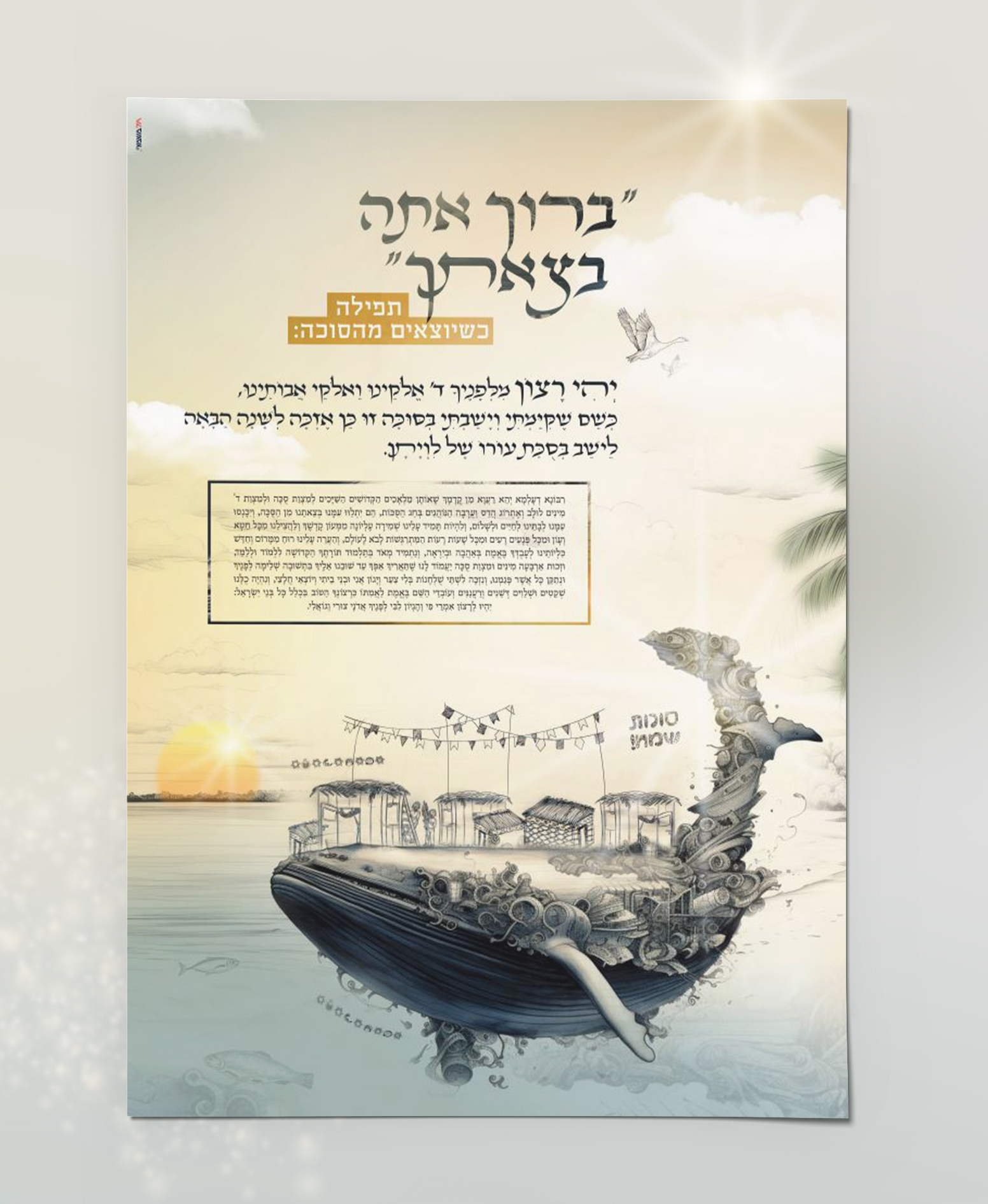 קישוט הדמיה.jpg