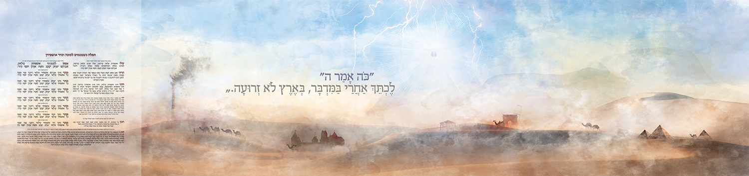 קישוט לפרוג.jpg