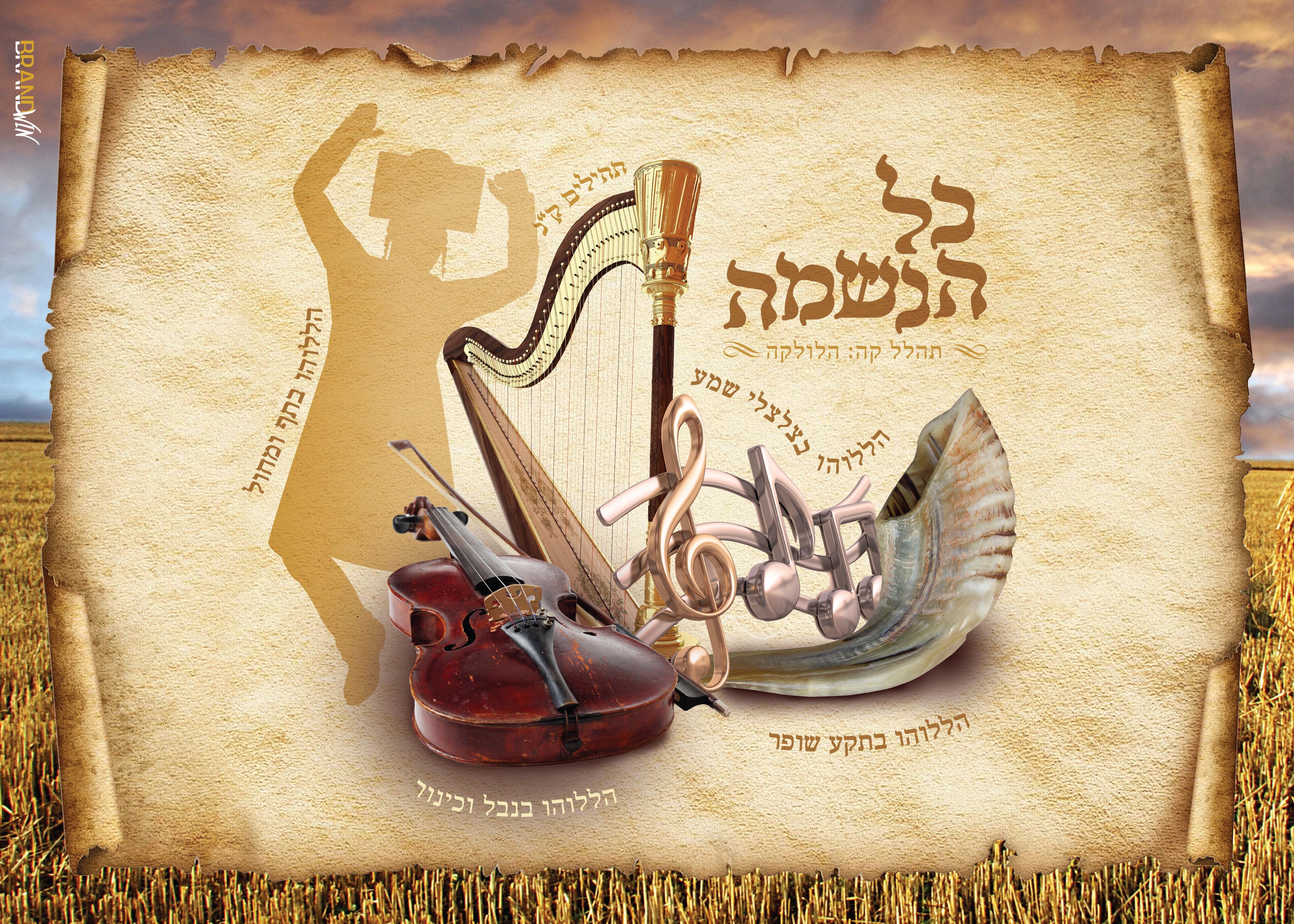 קישוט סוכה-01.jpg