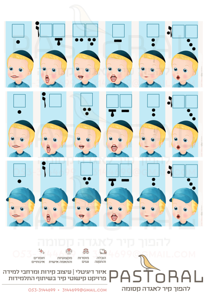 קישוט קיר ומשחק לקריאה.jpg