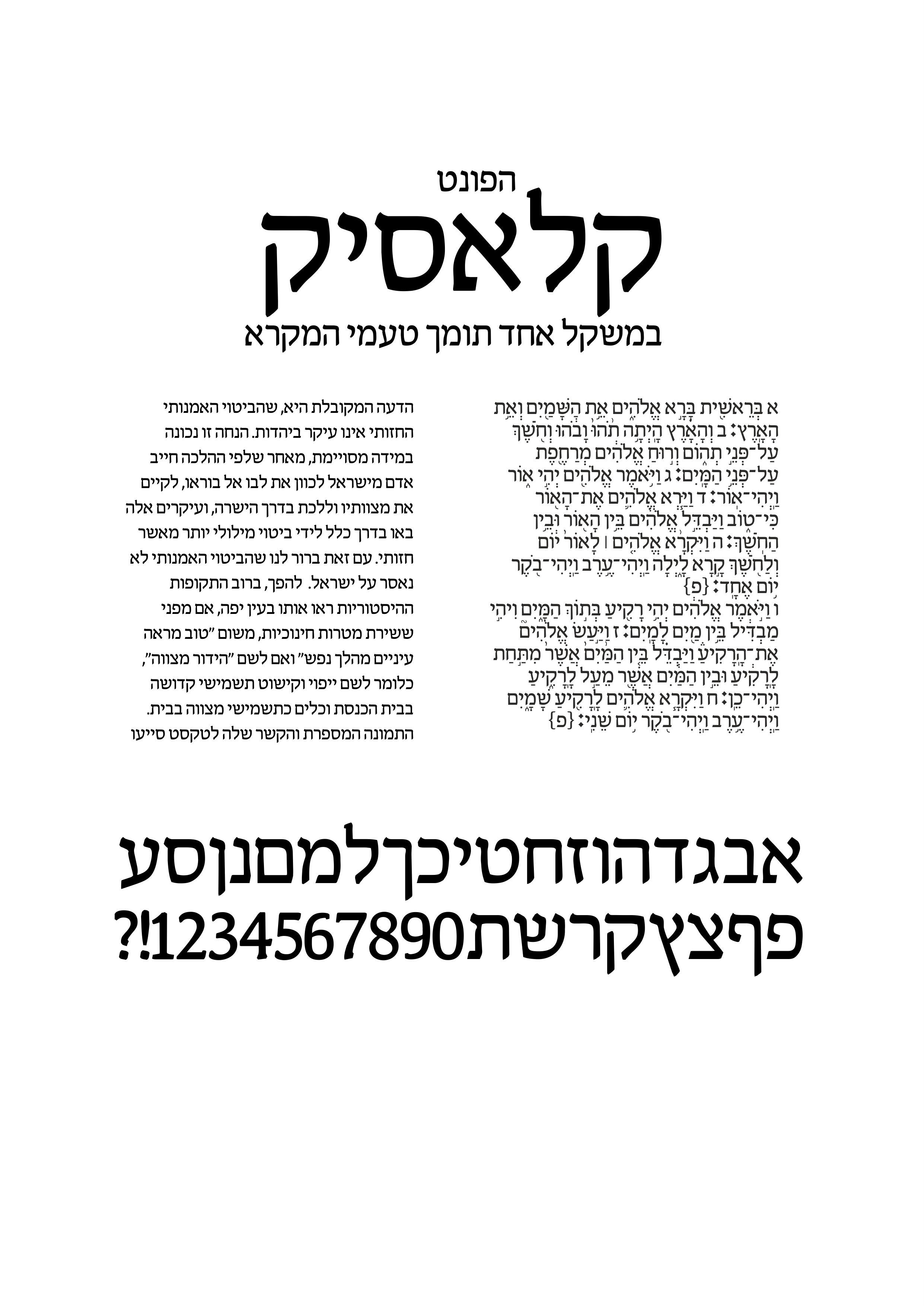קלאסיק.png