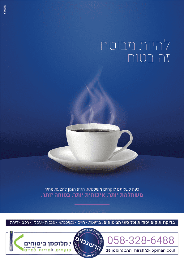 קלופמן_26-07-21.png