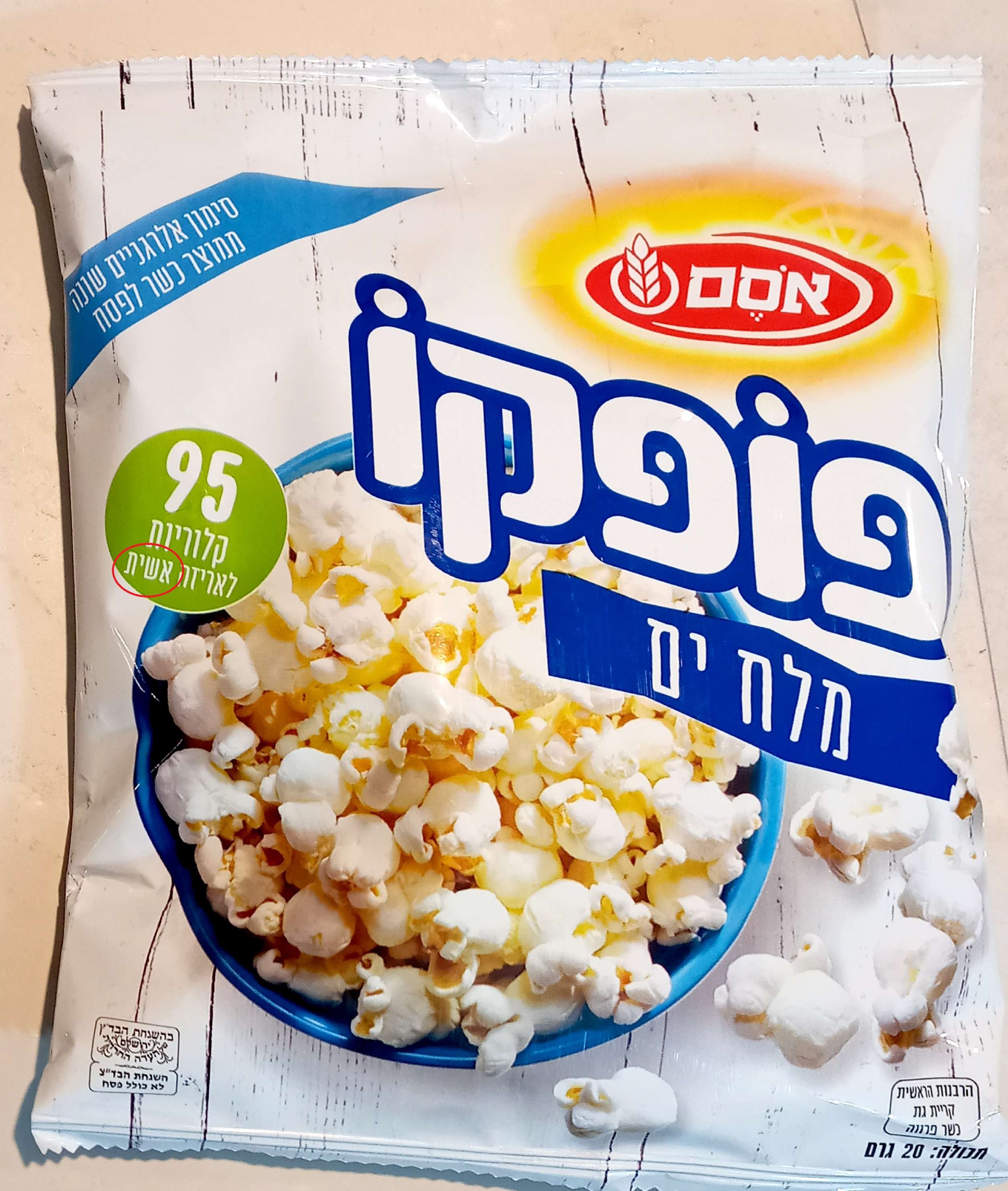 קלוריות לאריזה אשית.jpg