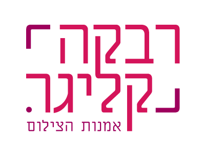 קליגר.png