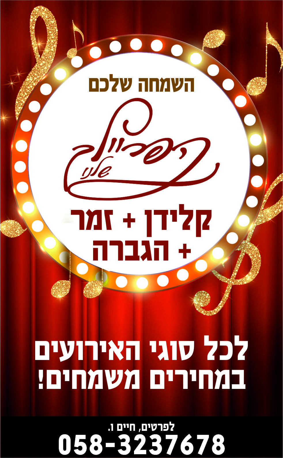 קלידן חיים ווליס.jpg