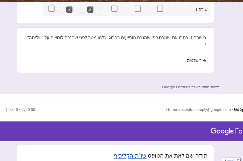 קליכיף מילוי טפסים.PNG