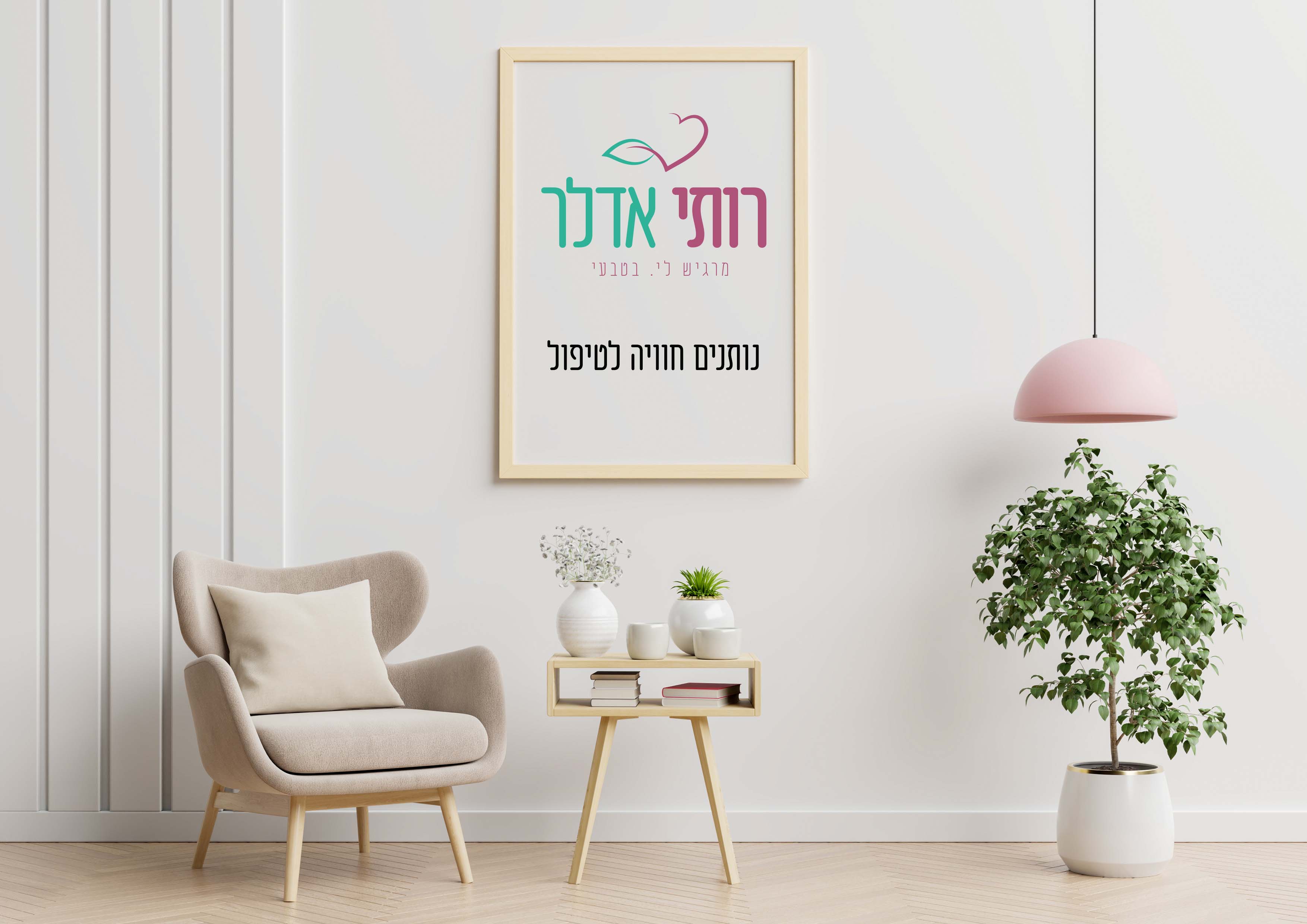קליניקה.jpg