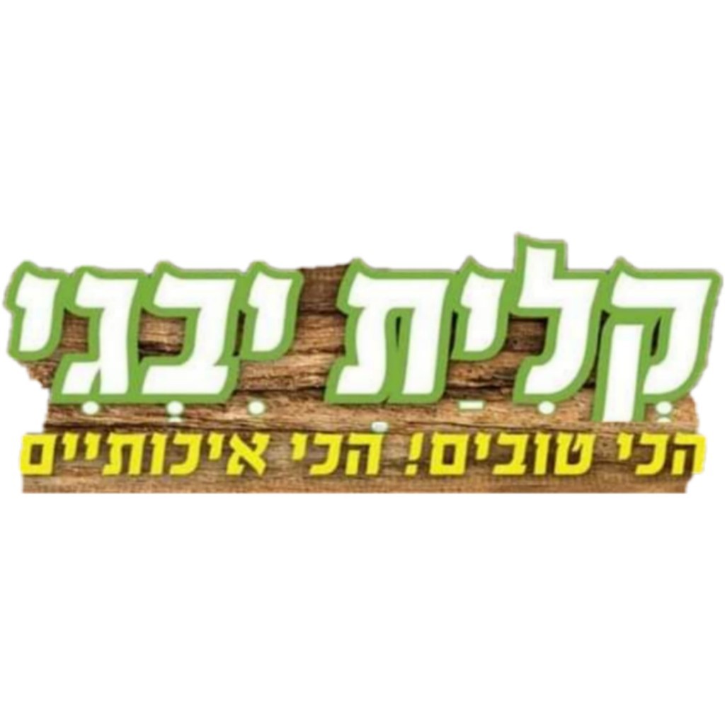 קלית יבגי.jpg