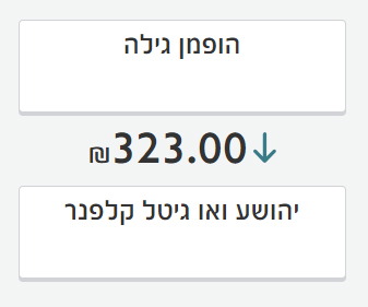 קלפנר.jpg