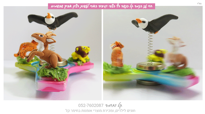 קל כנשר רץ כצבי גיבור כארי.gif