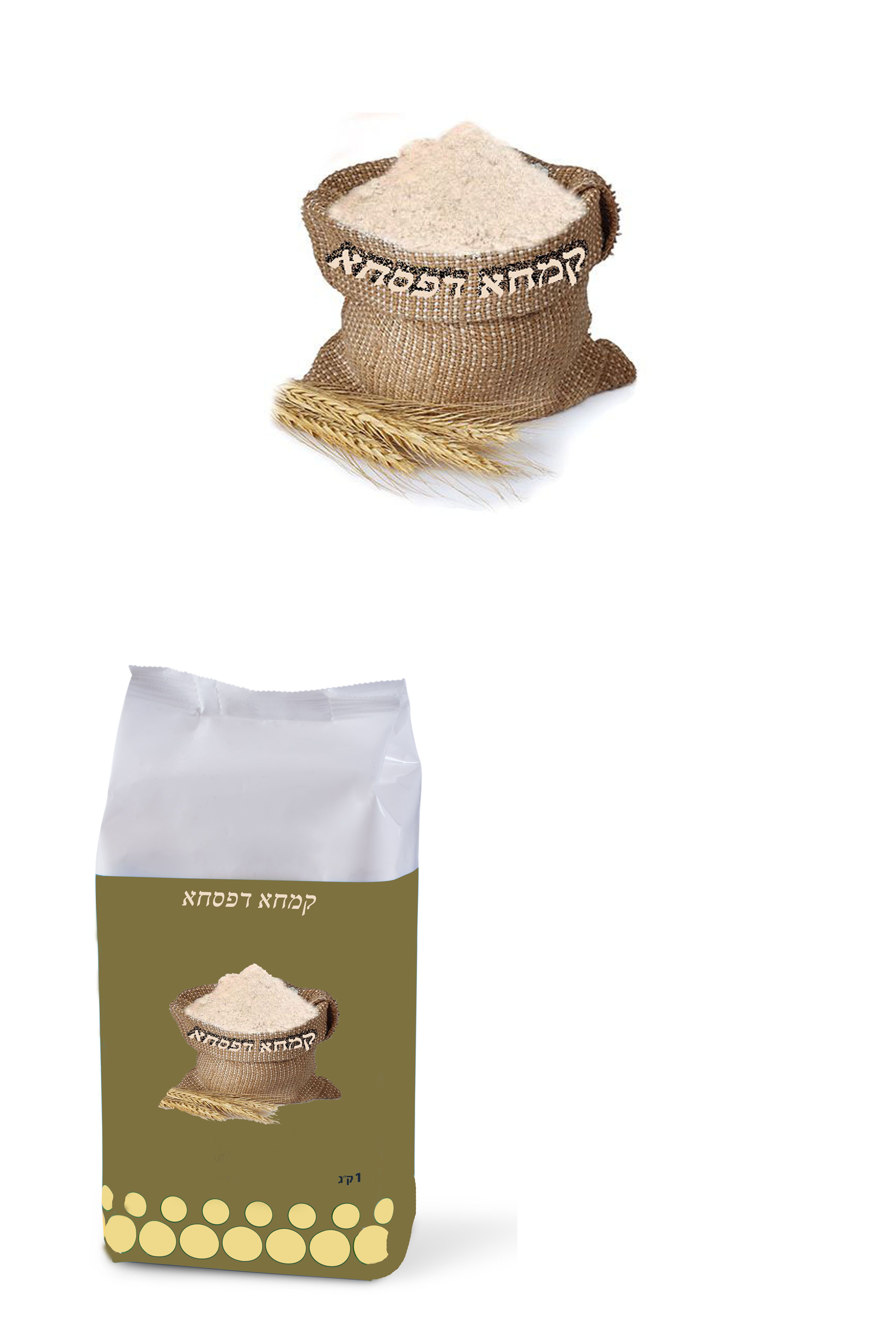 קמחא סופי.jpg