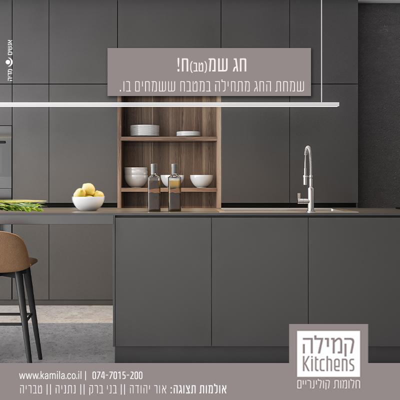 קמילה סוכות.jpg