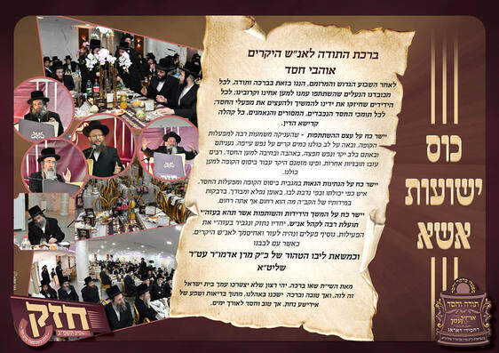 קמפיין חזק 112.jpg