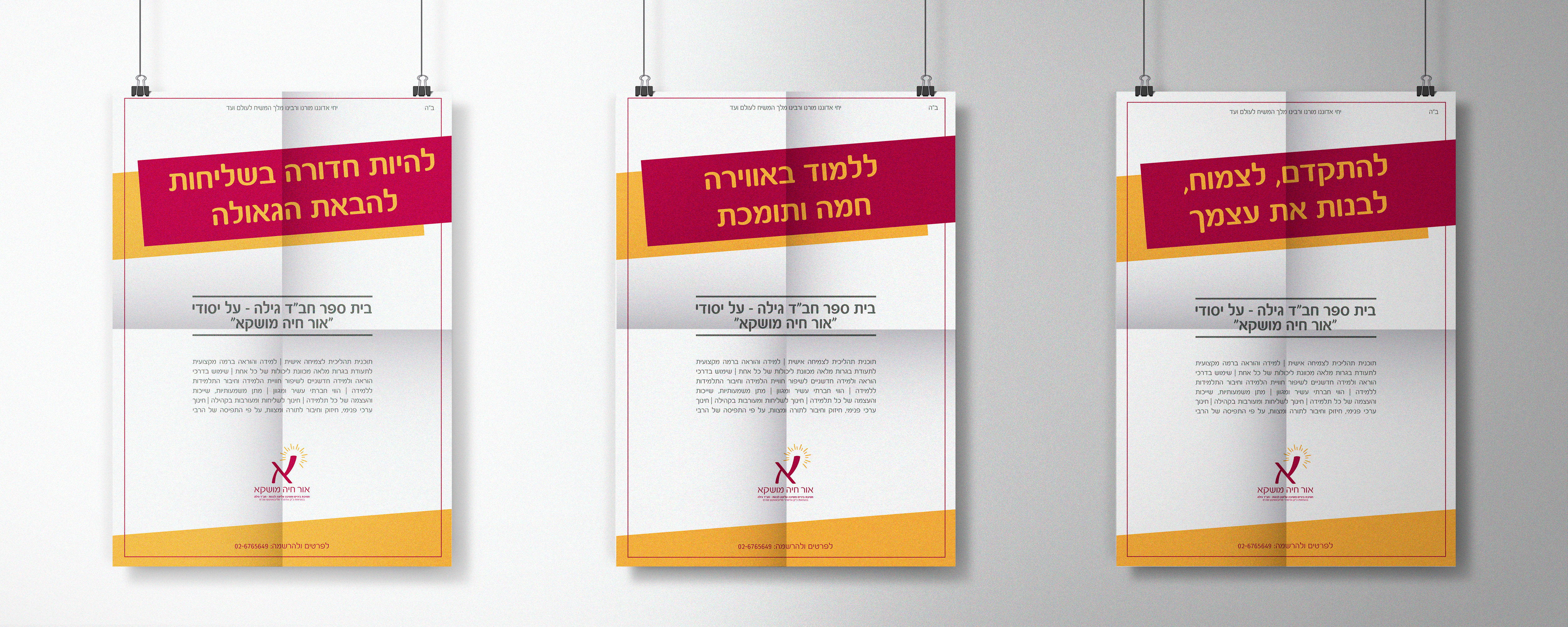 קמפיין מודעות.png