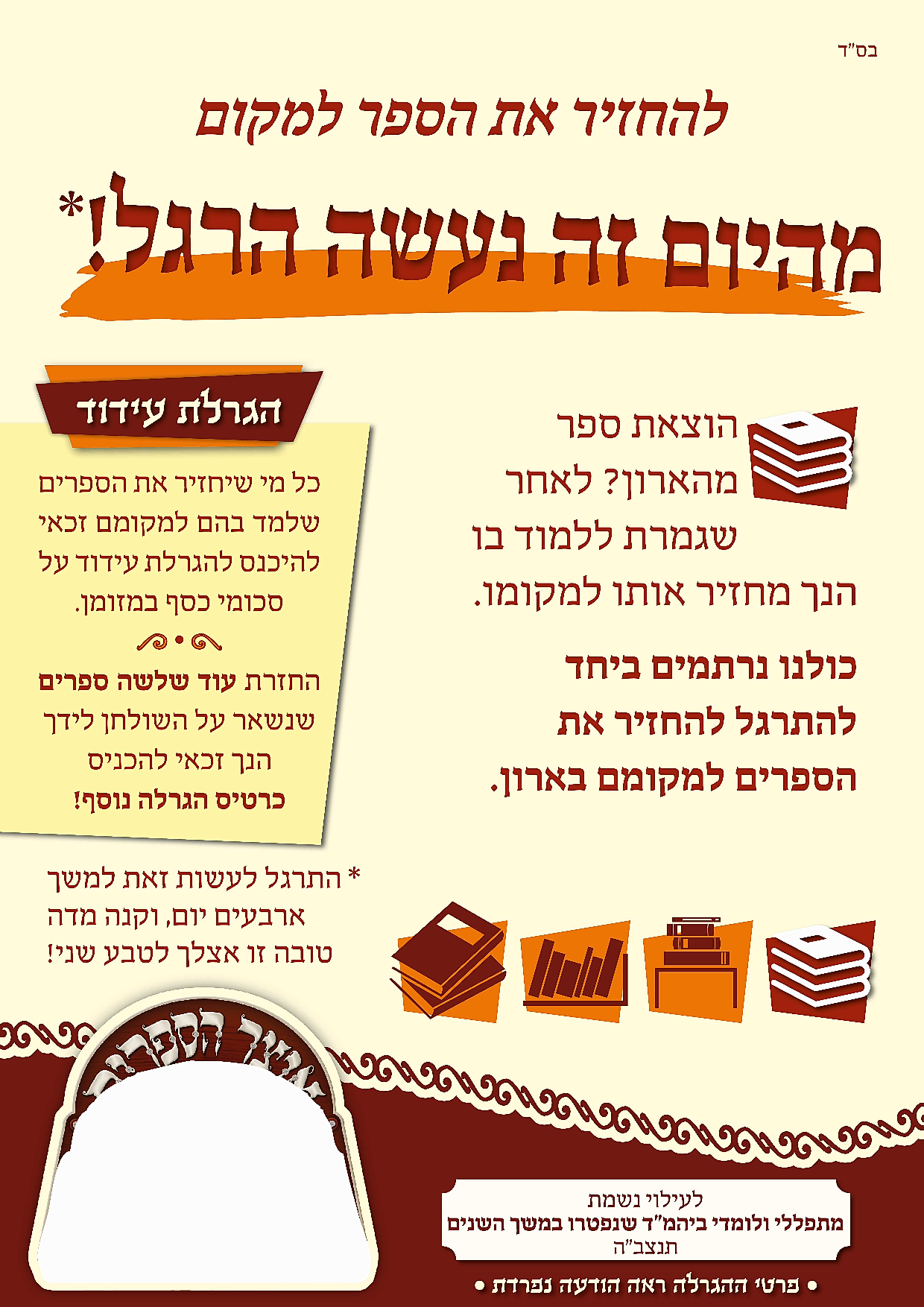 קמפיין 1.png