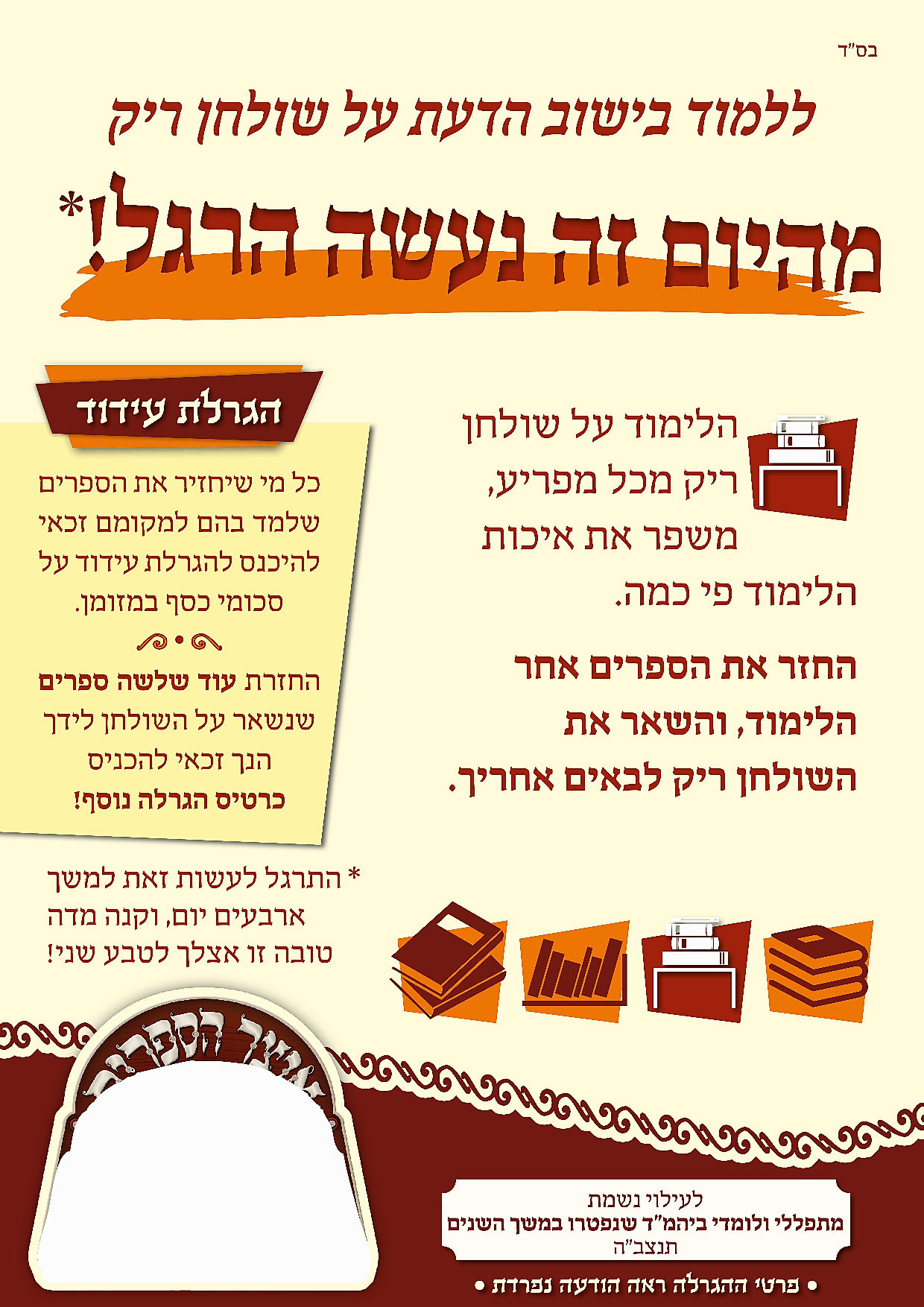קמפיין 2.png