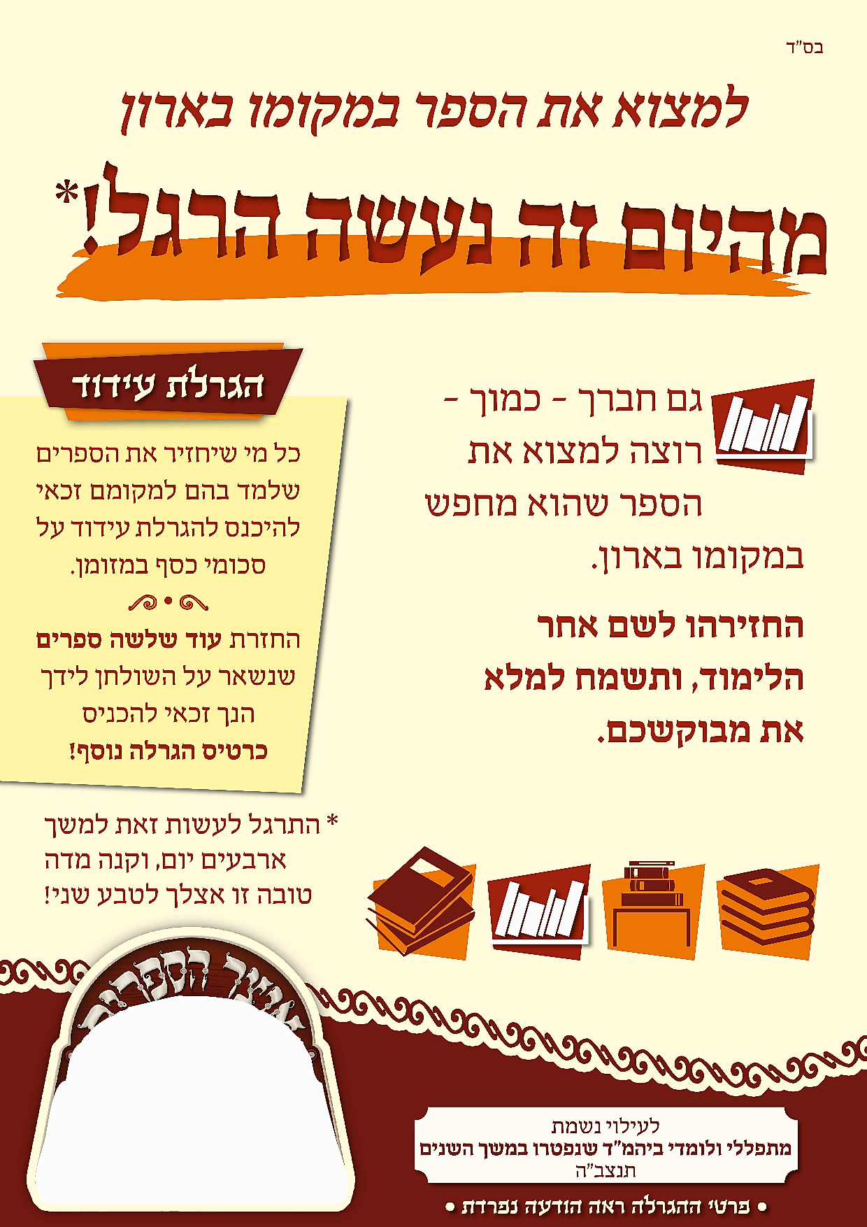 קמפיין 3.png