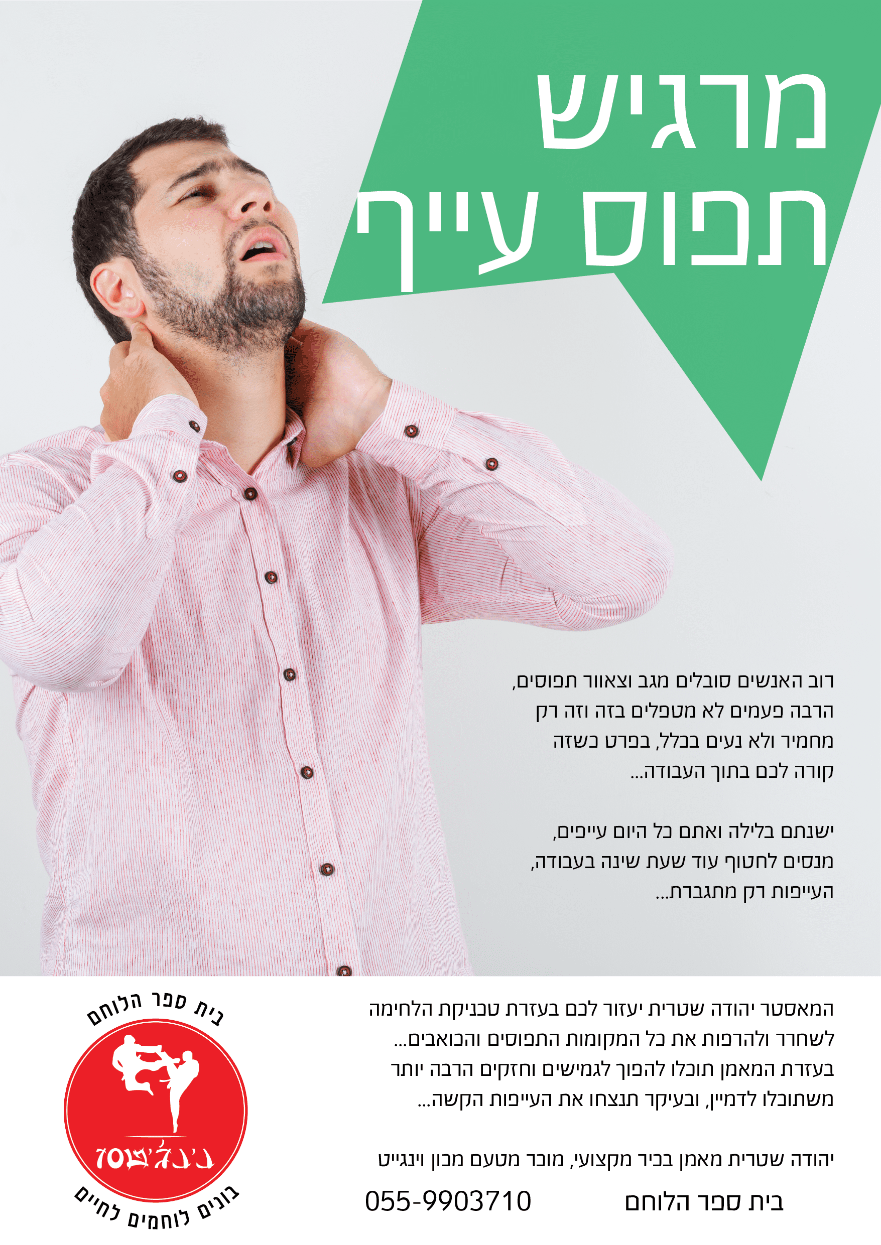 קמפיין 3.png