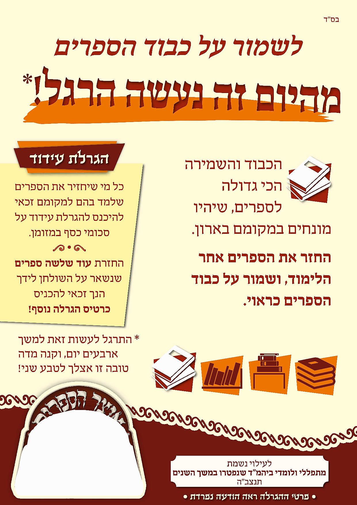 קמפיין 4.png