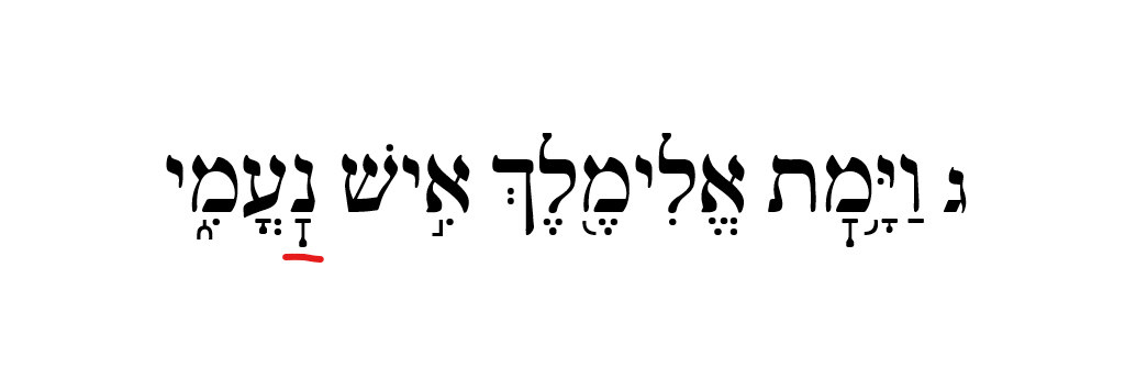 קמץ מוגדל.png