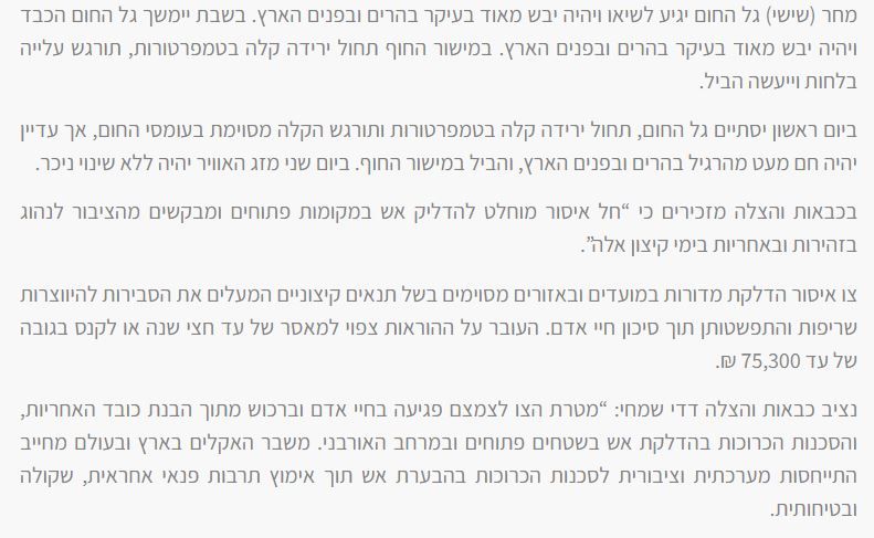 קנס מנגל.JPG