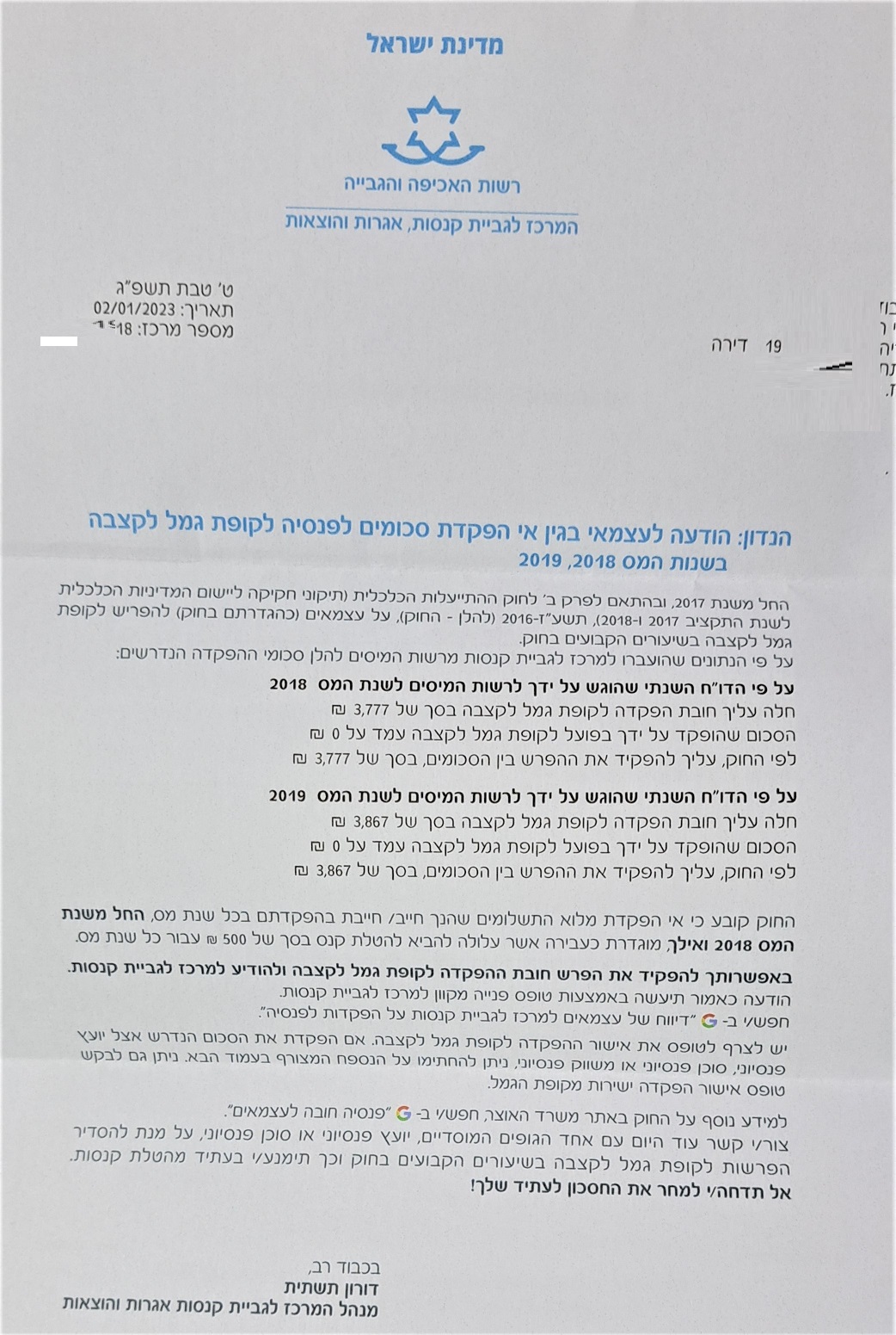 קנס פנסיה לעצמאי.jpg