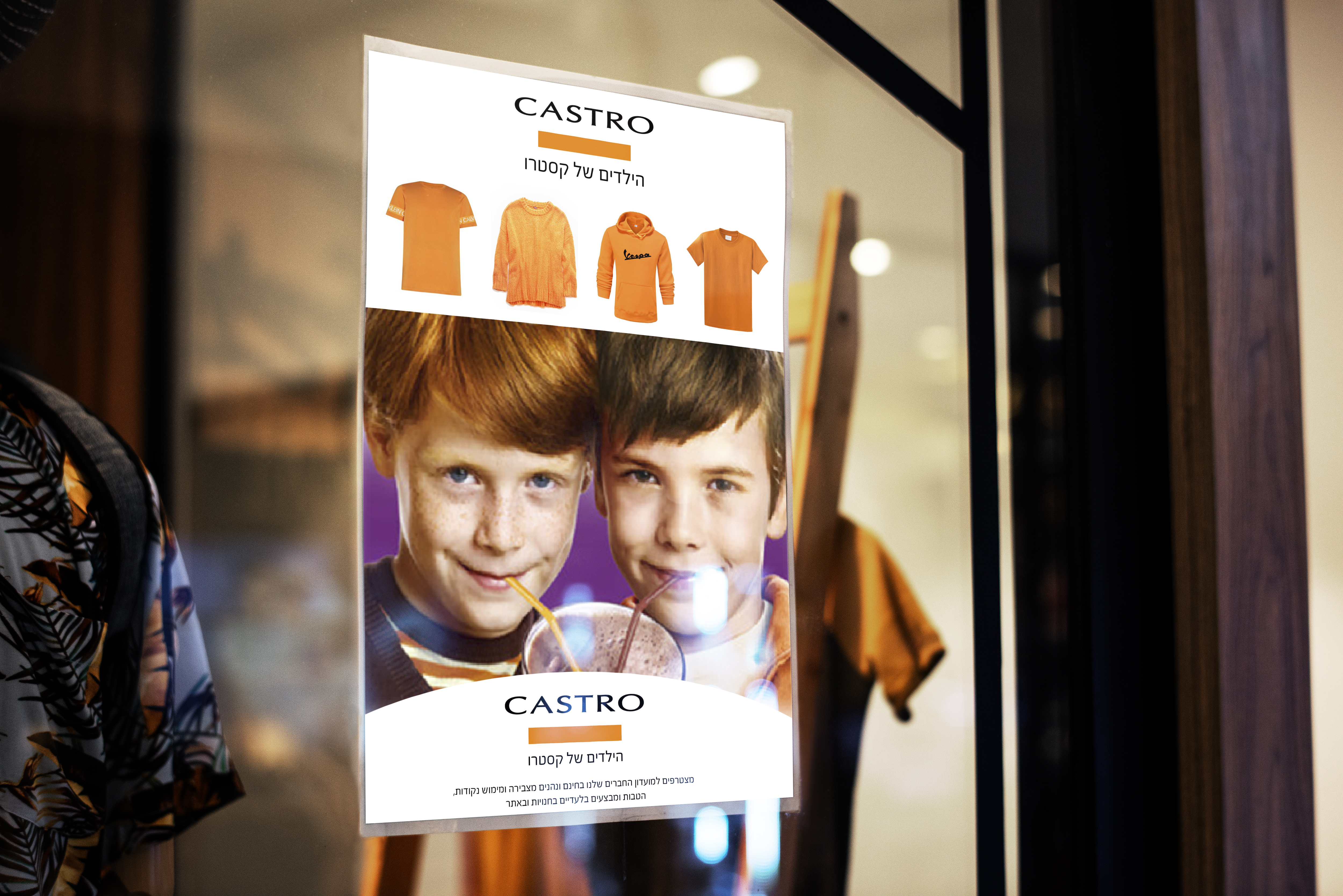 קסטרו - שוקולית - מוקאפ.jpg