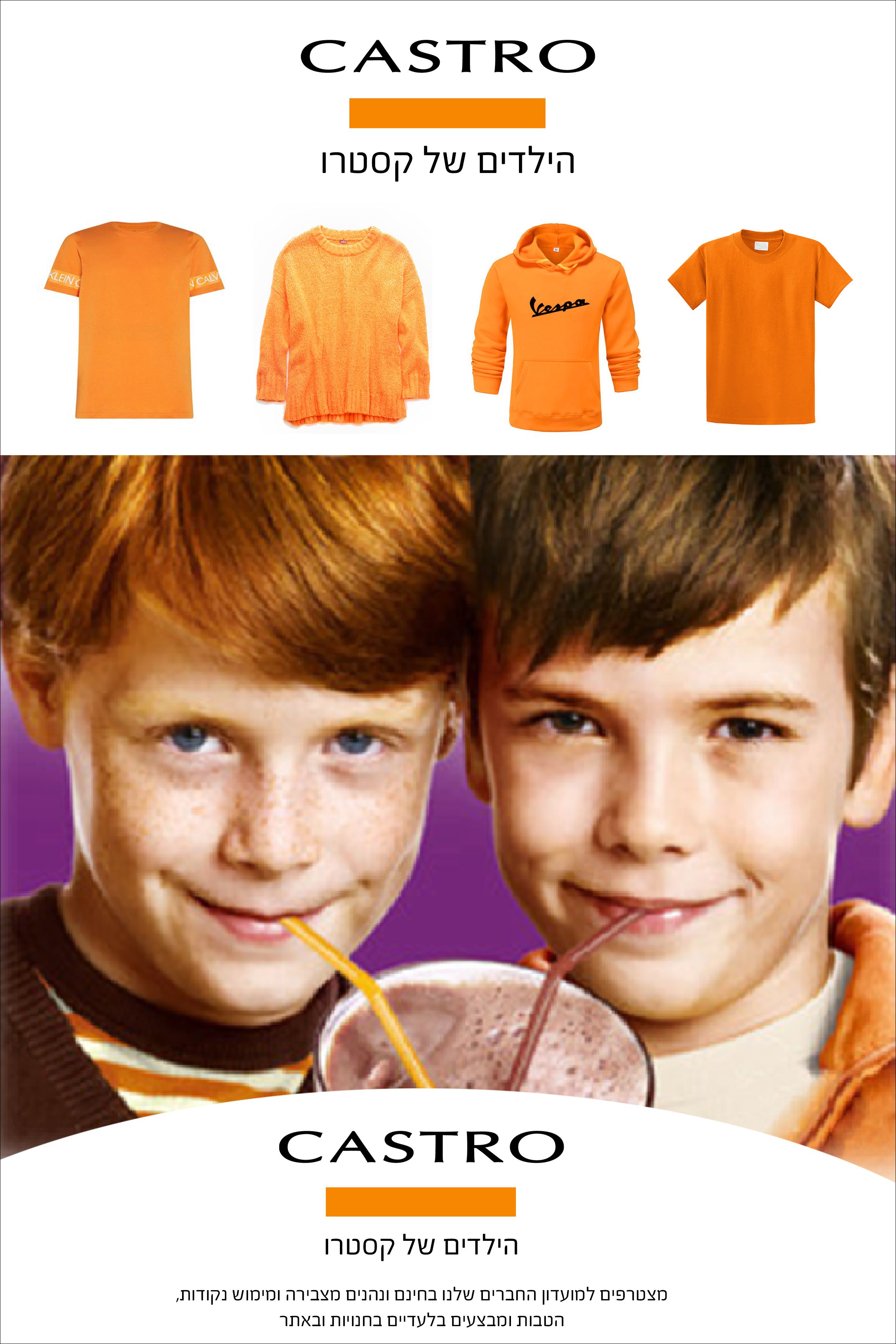 קסטרו - שוקולית.jpg