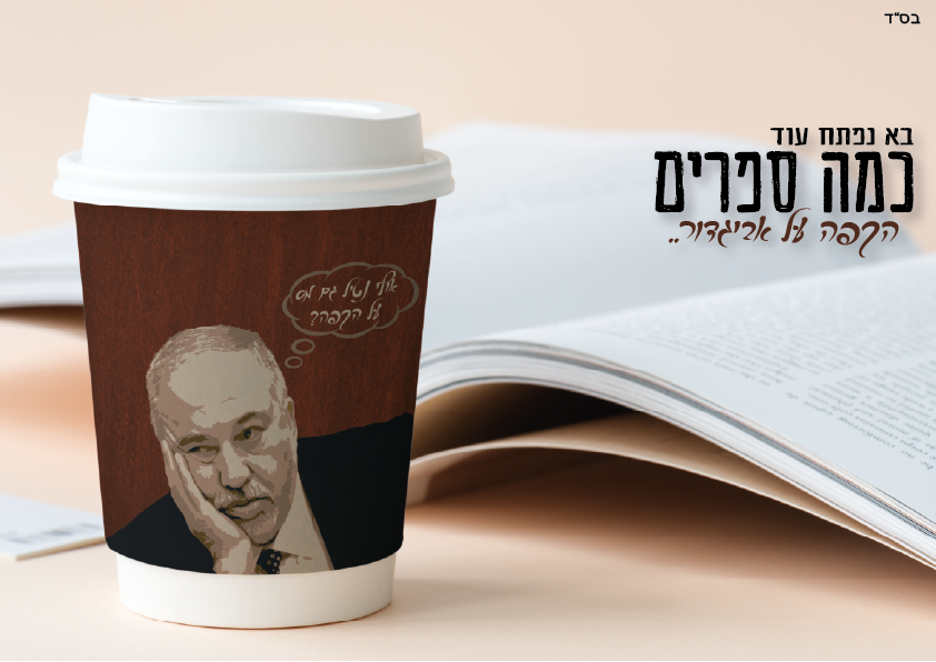 קפה אביגדור.png