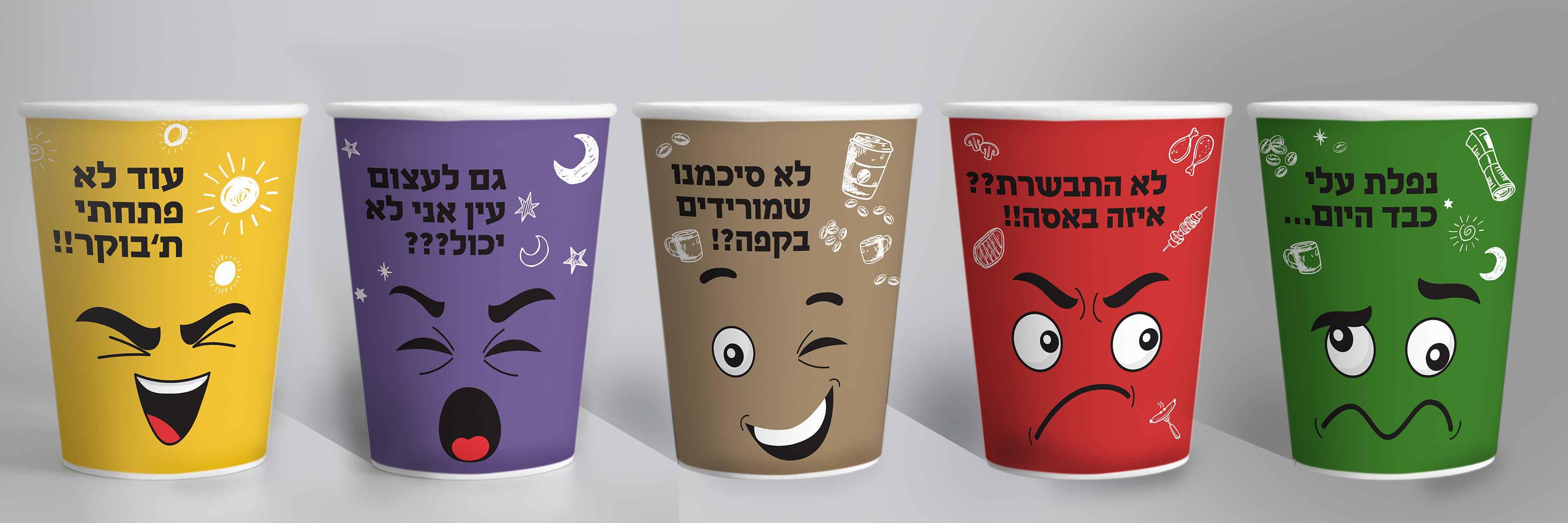 קפה עם מצפון.jpg