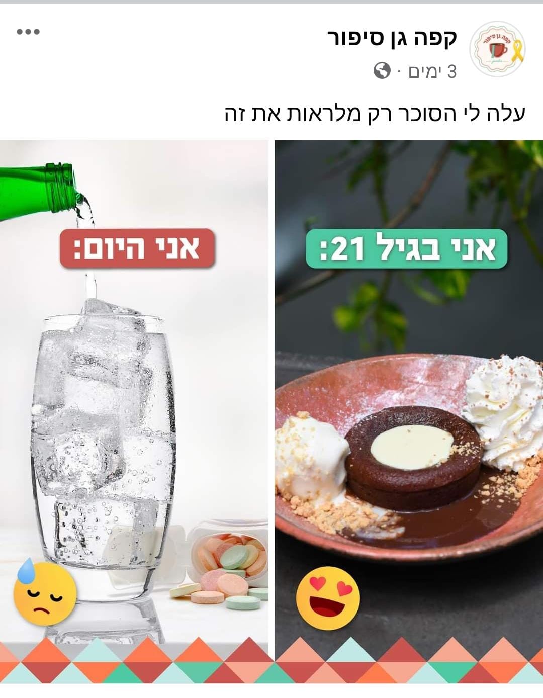 קפה תמי שלזינגר.jpg