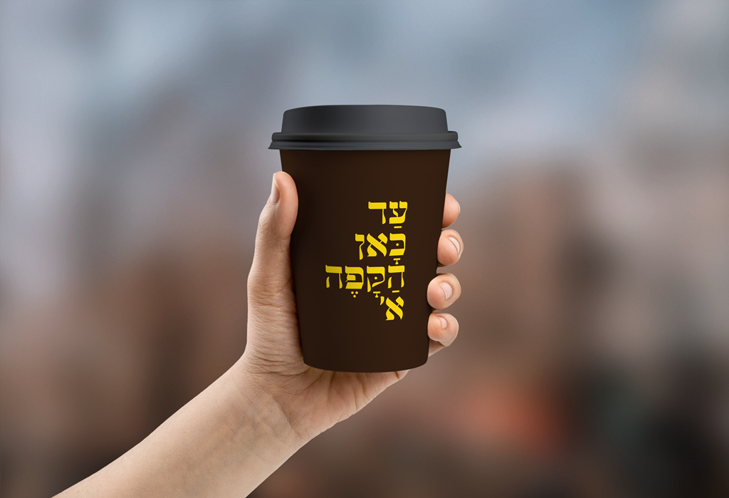 קפה.png