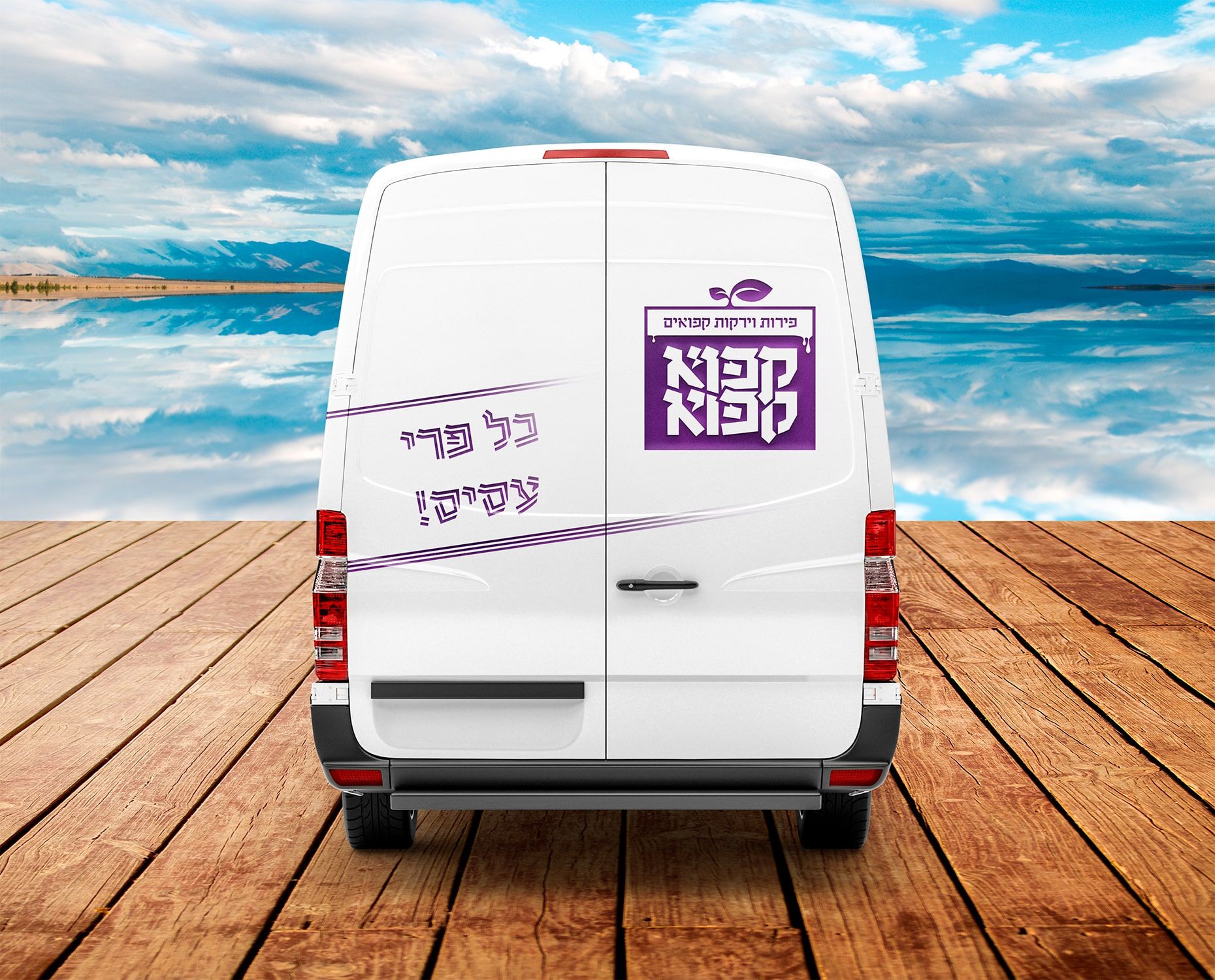 קפוא קפוא (2)-min (1).jpg