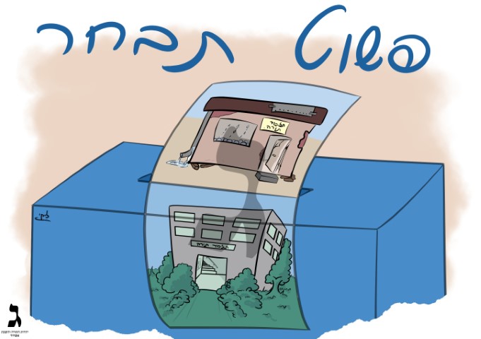 קראוונים (Small).jpg