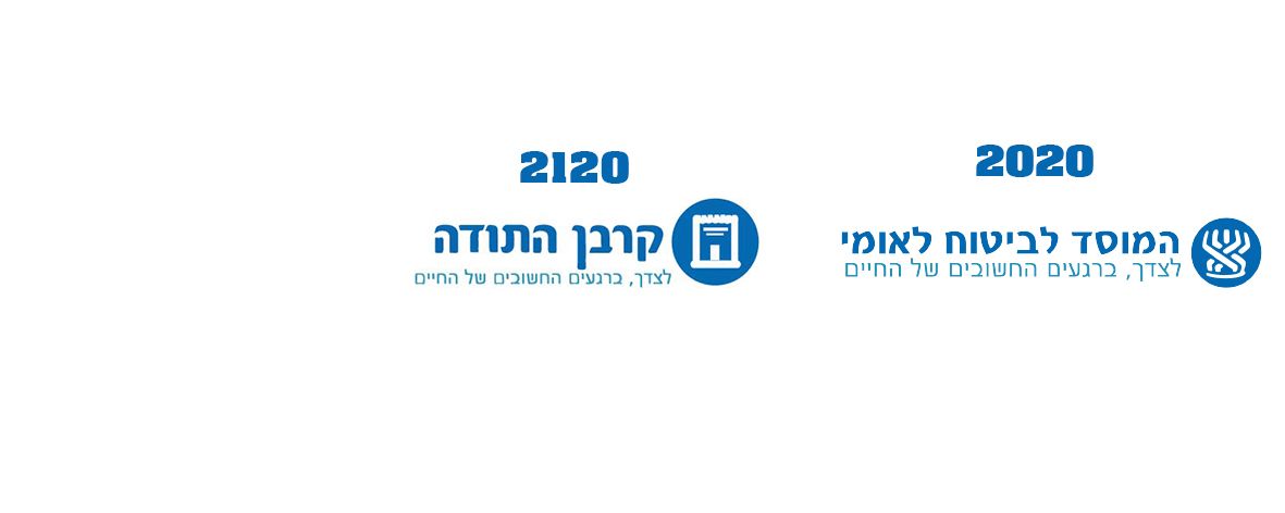 קרבן התודה.jpg