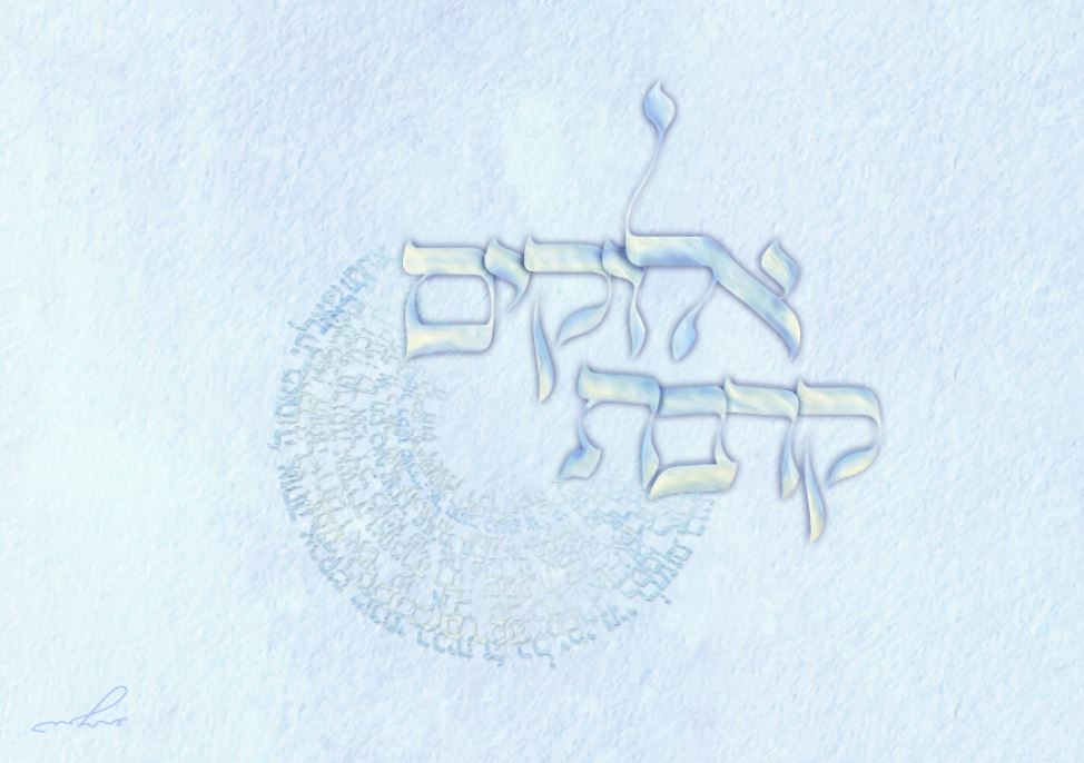 קרבת.JPG