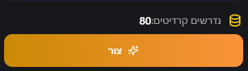 קרדיט.png
