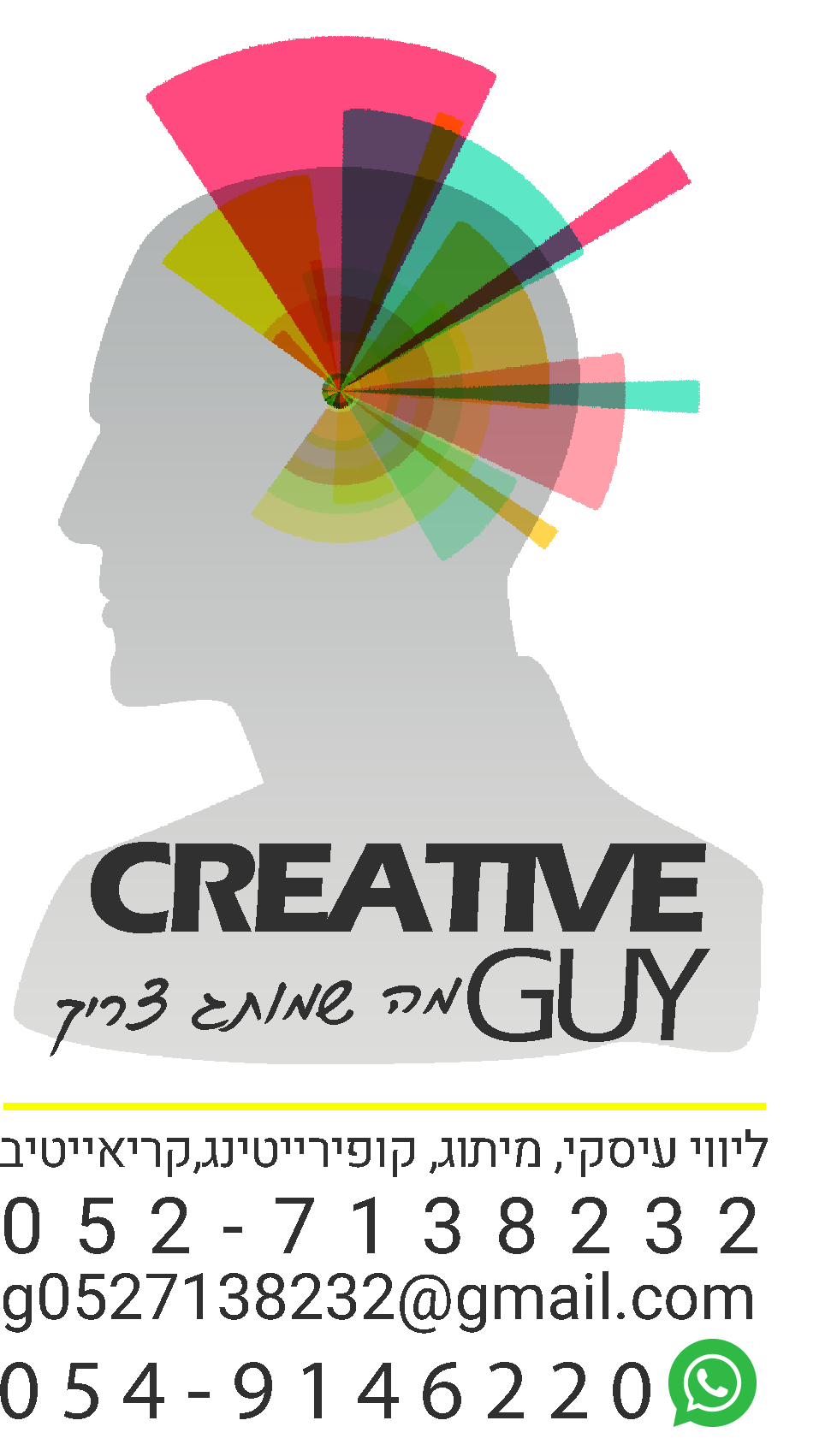 קריאייטיב גיא.png