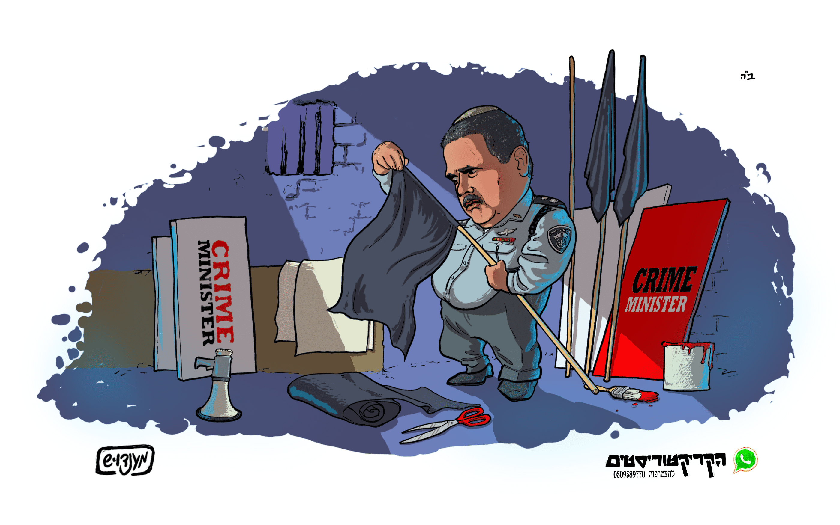 קריים אופיסר.png