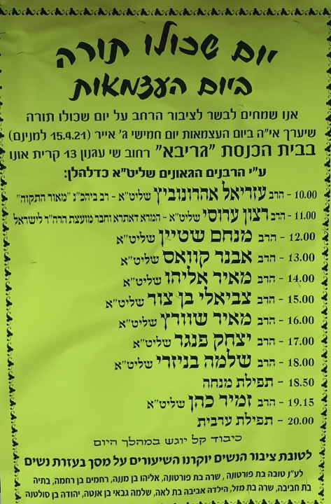 קריית אונו 2.png