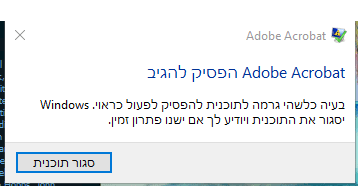 קריסה.png