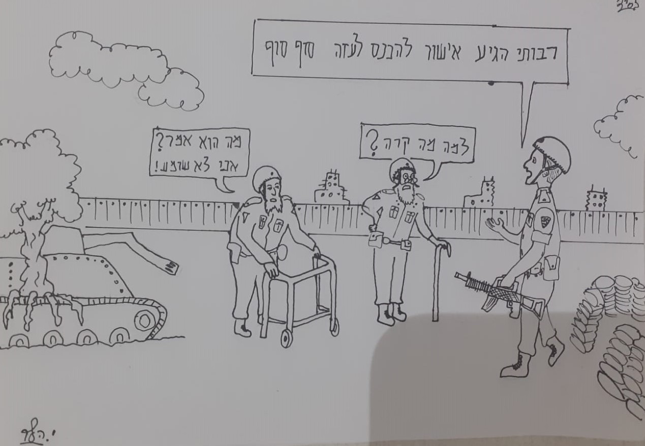 קריקטורה.jpeg